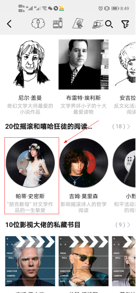 公路商店怎么查看小说 查看小说操作方法