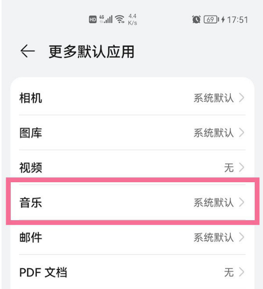 华为鸿蒙系统网易云音乐卡片怎么设置到桌面_华为鸿蒙系统网易云音乐卡片添加到到桌面方法一览