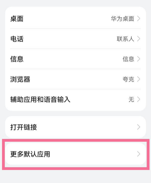 华为鸿蒙系统网易云音乐卡片怎么设置到桌面_华为鸿蒙系统网易云音乐卡片添加到到桌面方法一览