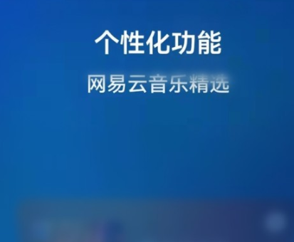 华为鸿蒙系统网易云音乐卡片怎么设置到桌面_华为鸿蒙系统网易云音乐卡片添加到到桌面方法一览