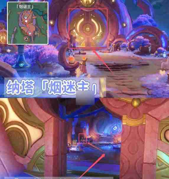 原神5.2秋暮之火书籍在什么位置 原神5.2秋暮之火书籍位置介绍