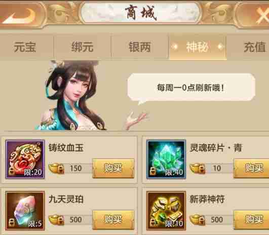 天龙八部灵魂碎片怎么获得 天龙八部灵魂碎片获得方法