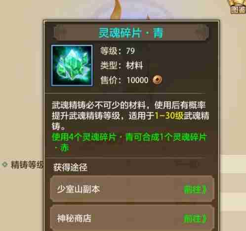 天龙八部灵魂碎片怎么获得 天龙八部灵魂碎片获得方法