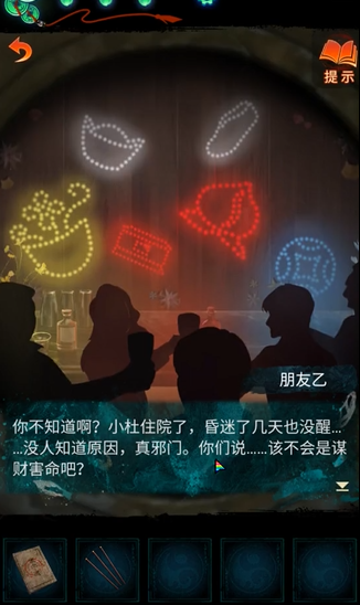 纸嫁衣7卿不负第二章桥上小孩灯笼怎么过 纸嫁衣7卿不负第二章桥上小孩灯笼攻略
