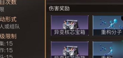 明日之后异变核芯怎么获得 明日之后异变核芯获得方法