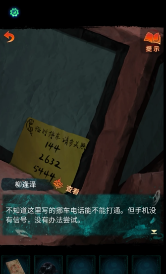 纸嫁衣7卿不负第一章雕像摆放顺序是什么 纸嫁衣7卿不负第一章雕像摆放顺序一览