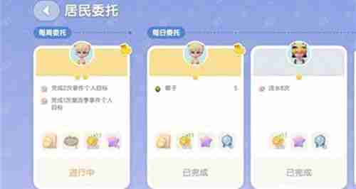 心动小镇爱好升级券怎么获得 心动小镇爱好升级券获得方法