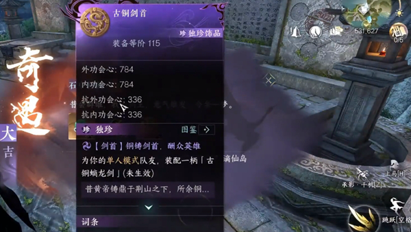 逆水寒手游新独珍古铜剑首怎么获取 逆水寒手游新独珍古铜剑首获取方法