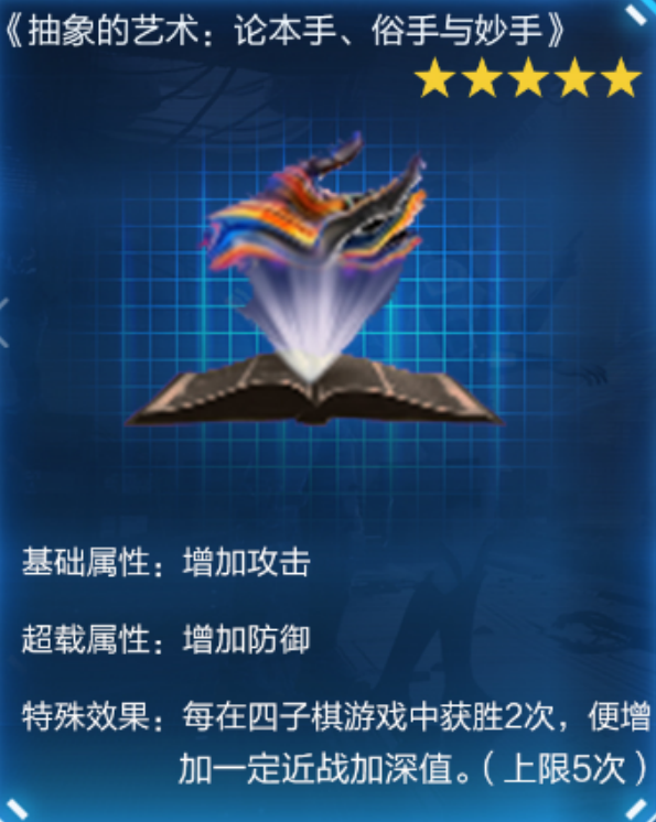 星球重启抽象的艺术怎么获得 星球重启抽象的艺术获得方法