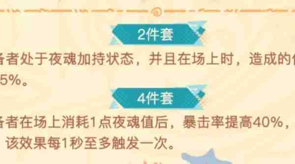 原神夜魂加持有什么用 原神夜魂加持机制介绍