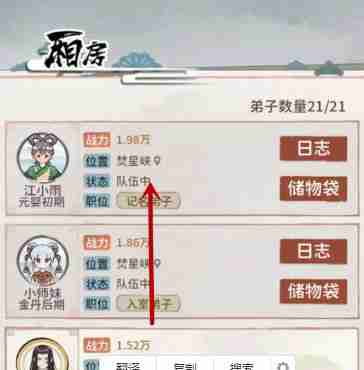 我的门派江小鱼位置在哪 我的门派江小鱼位置一览