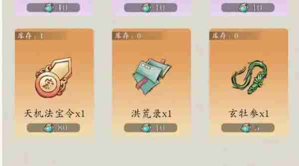 修真江湖2器灵值怎么使用 修真江湖2器灵值用法介绍