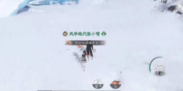 逆水寒手游冰封禁路奇遇怎么完成 逆水寒手游冰封禁路奇遇攻略流程