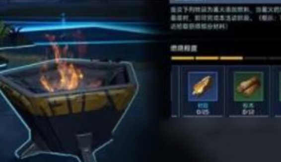 星球重启篝火派对怎么开启 星球重启篝火派对开启方法