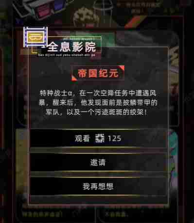 未来人生属性怎么提升 未来人生属性提升方法
