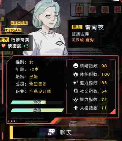 未来人生属性怎么提升 未来人生属性提升方法