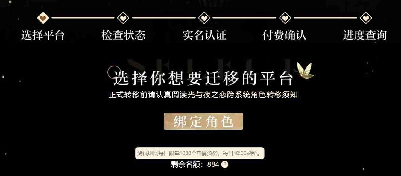 光与夜之恋怎么转区 转区方法