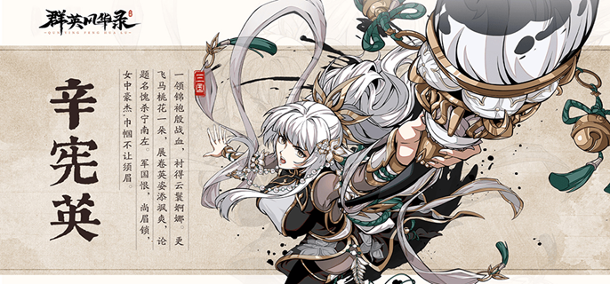 群英风华录前期阵容怎么搭配 开荒阵容搭配推荐