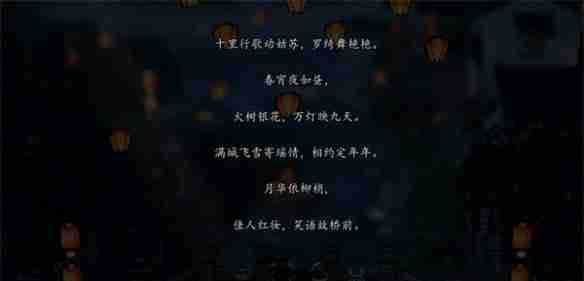 逸剑风云决完美结局怎么达成 完美结局达成攻略