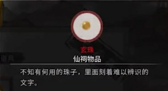 鬼谷八荒神目仙祠任务怎么过 神目仙祠任务攻略指南