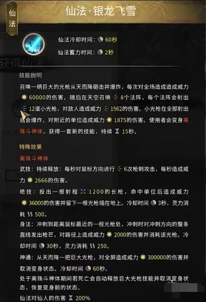 鬼谷八荒神目仙祠任务怎么过 神目仙祠任务攻略指南