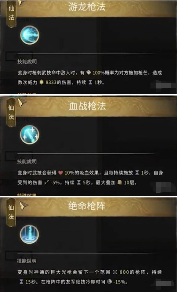 鬼谷八荒神目仙祠任务怎么过 神目仙祠任务攻略指南