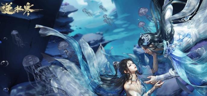 逆水寒技能恋恋星辰怎么获得 恋恋星辰技能获取攻略