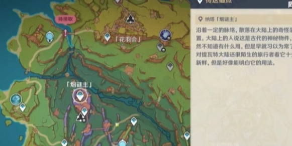 原神粒果裹裹食谱怎么得 粒果裹裹食谱获取方法