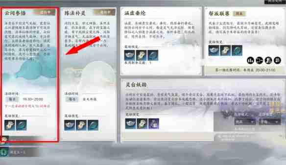 诛仙世界帮派任务一共有几个 所有帮派任务玩法及奖励图文详解