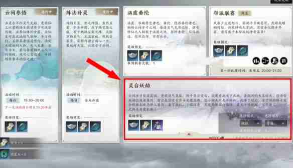 诛仙世界帮派任务一共有几个 所有帮派任务玩法及奖励图文详解