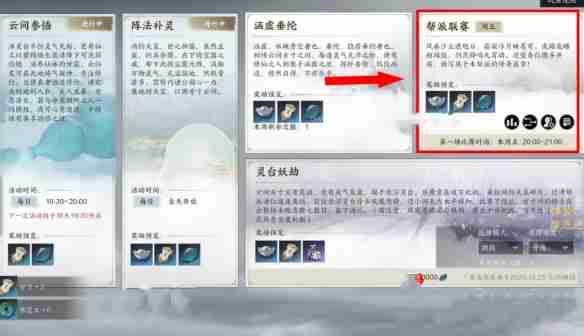 诛仙世界帮派任务一共有几个 所有帮派任务玩法及奖励图文详解