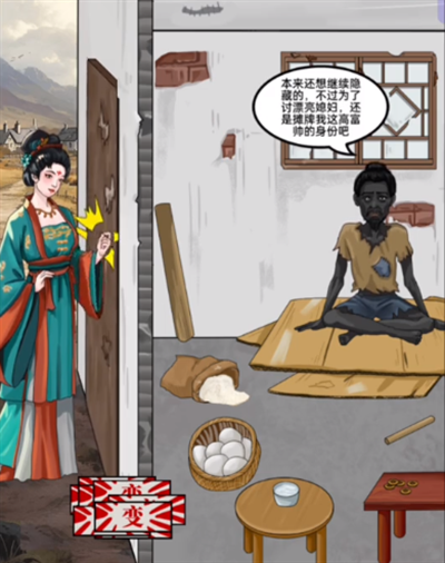 整活我最6大郎真面目怎么过关 整活我最6大郎真面目图文通关攻略