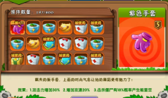 植物大战僵尸2紫色手套有什么效果 植物大战僵尸2紫色手套属性介绍