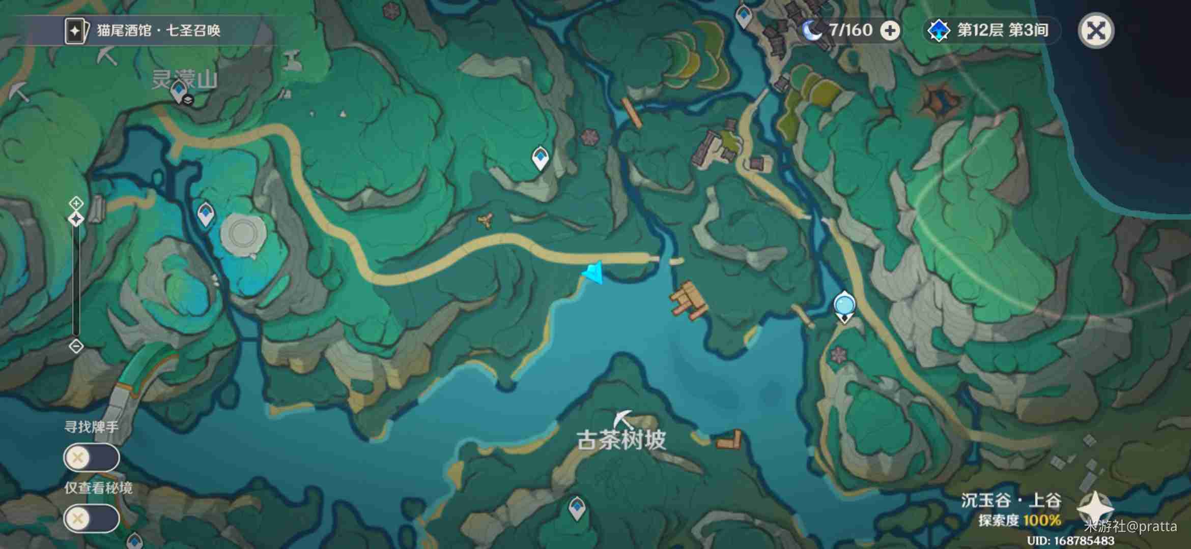 原神沉玉谷隐藏宝箱怎么获得 原神沉玉谷隐藏宝箱详细位置介绍