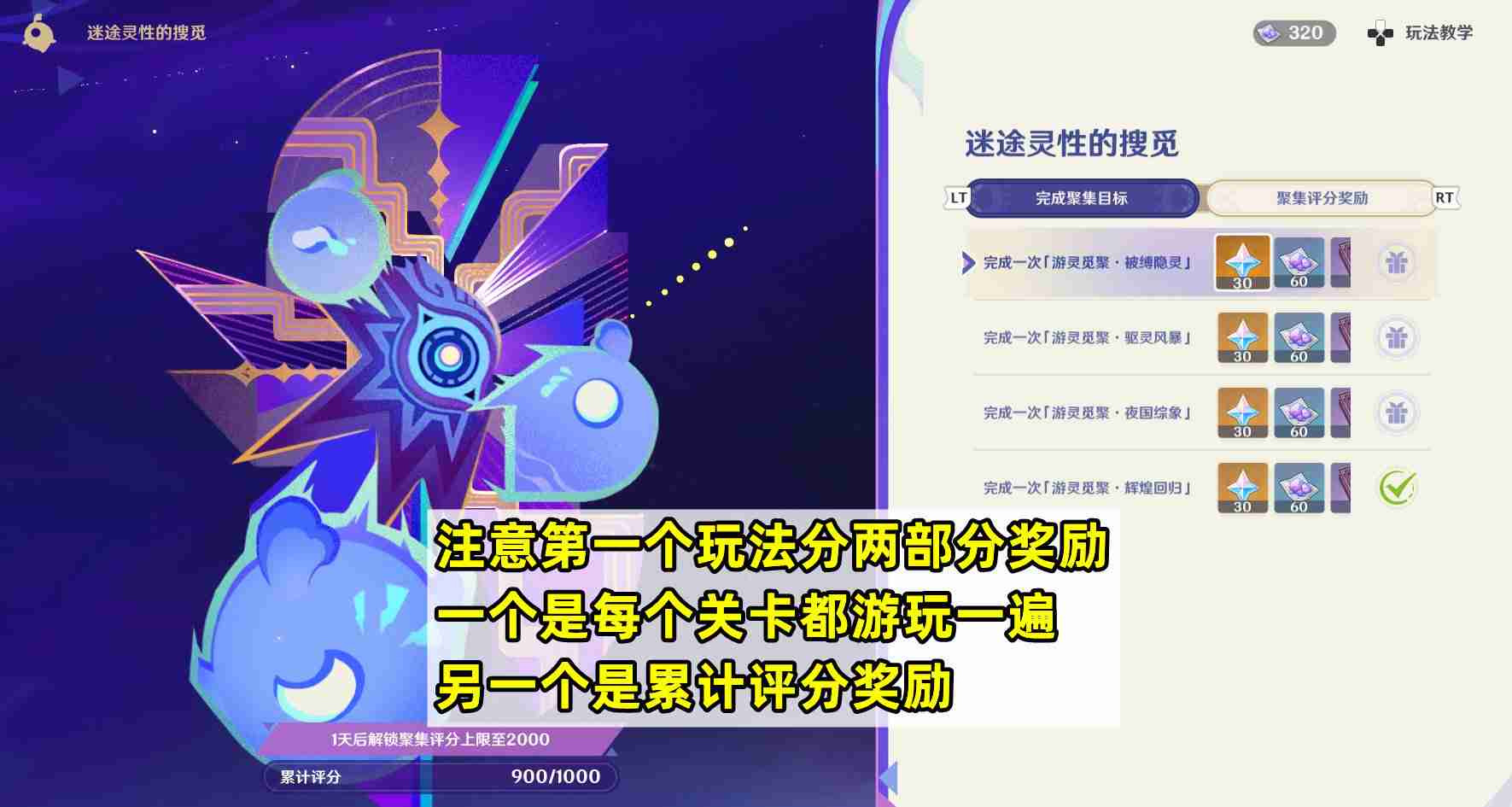 原神暝视寻灵织卷Day1怎么玩 原神暝视寻灵织卷活动第一天攻略