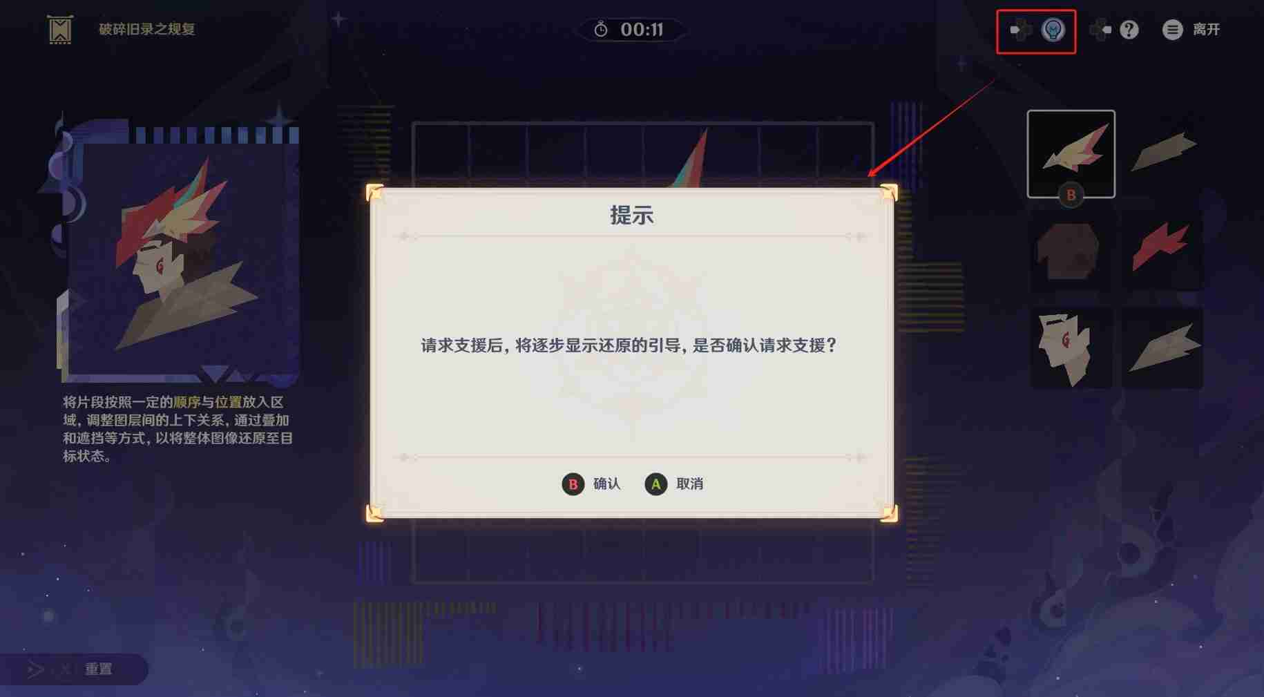 原神暝视寻灵织卷Day1怎么玩 原神暝视寻灵织卷活动第一天攻略