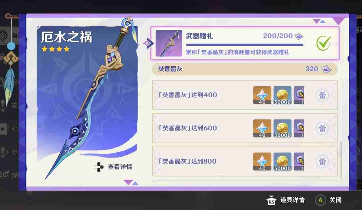 原神暝视寻灵织卷Day1怎么玩 原神暝视寻灵织卷活动第一天攻略