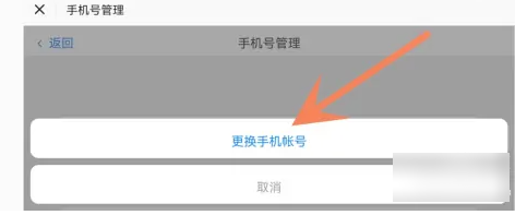 光遇怎么换绑手机号 光遇换绑手机方法