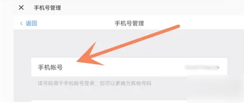 光遇怎么换绑手机号 光遇换绑手机方法