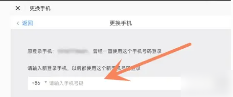 光遇怎么换绑手机号 光遇换绑手机方法
