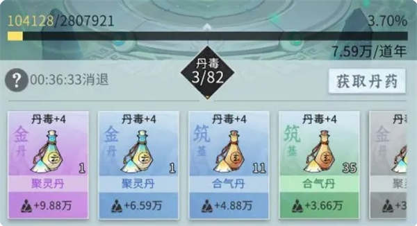 问剑长生新手怎么玩 问剑长生新手玩法思路分享