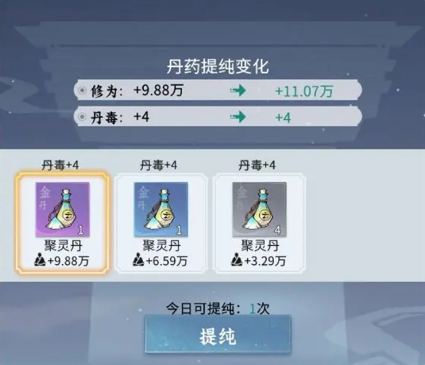 问剑长生新手怎么玩 问剑长生新手玩法思路分享