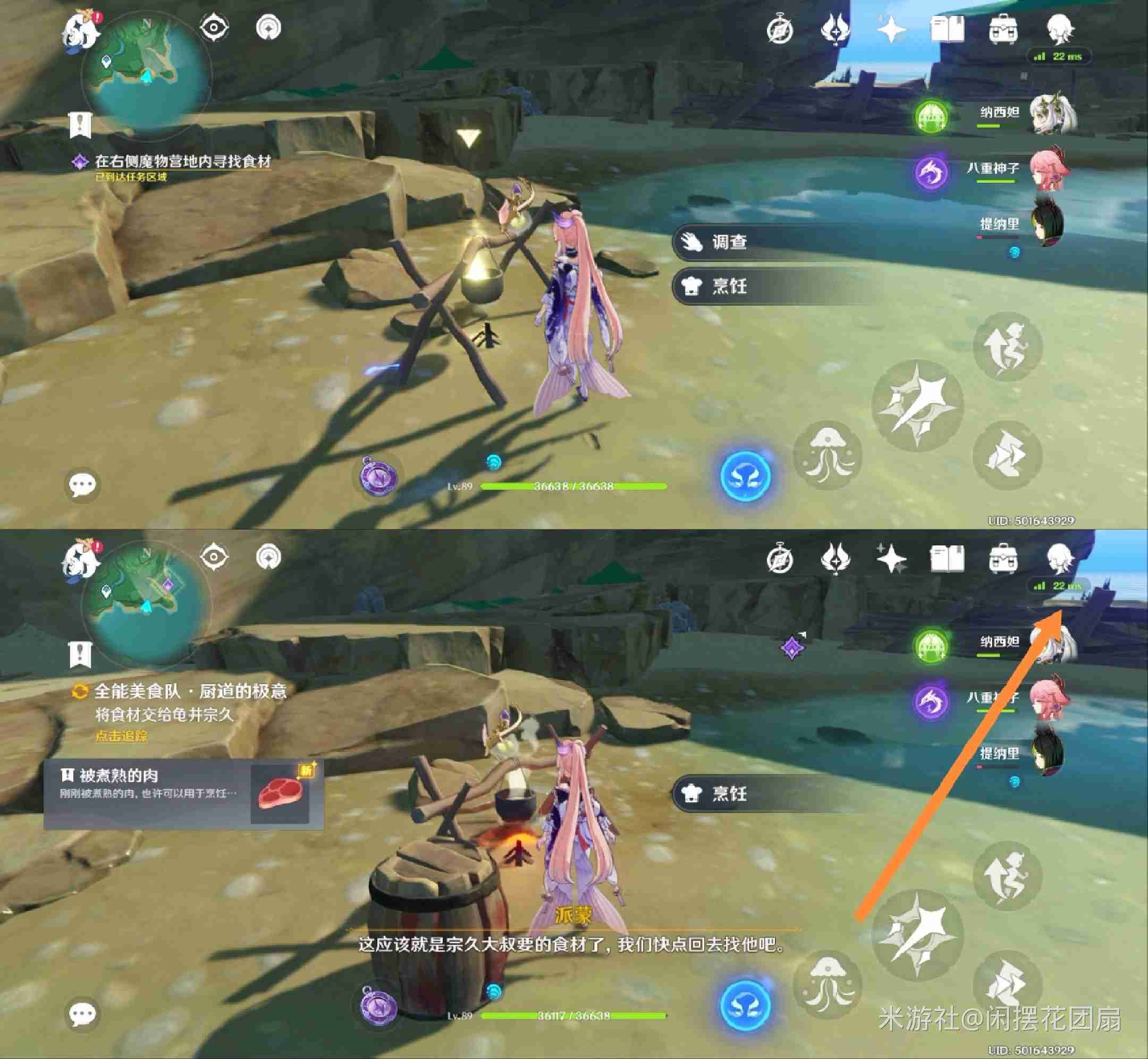 原神武士饭成就怎么做 原神武士饭成就达成技巧