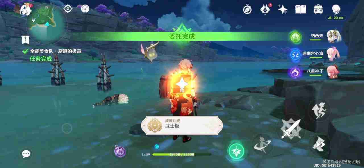 原神武士饭成就怎么做 原神武士饭成就达成技巧