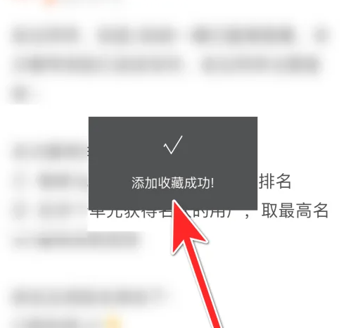 医考帮怎么添加收藏帖子 添加收藏帖子操作方法
