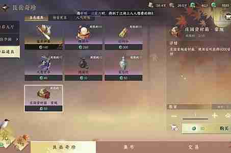 逆水寒手游木材怎么获得 逆水寒手游木材获得攻略