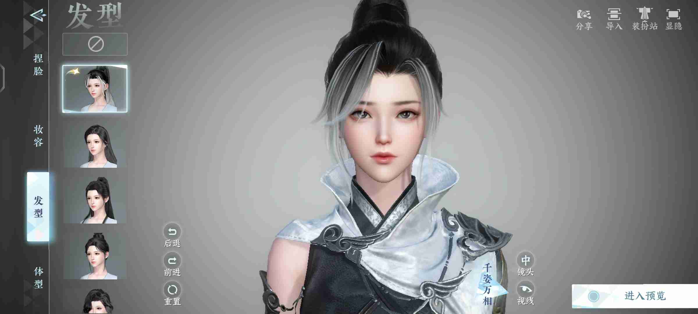 逆水寒手游隐藏发型怎么获得 逆水寒手游预创角小技巧