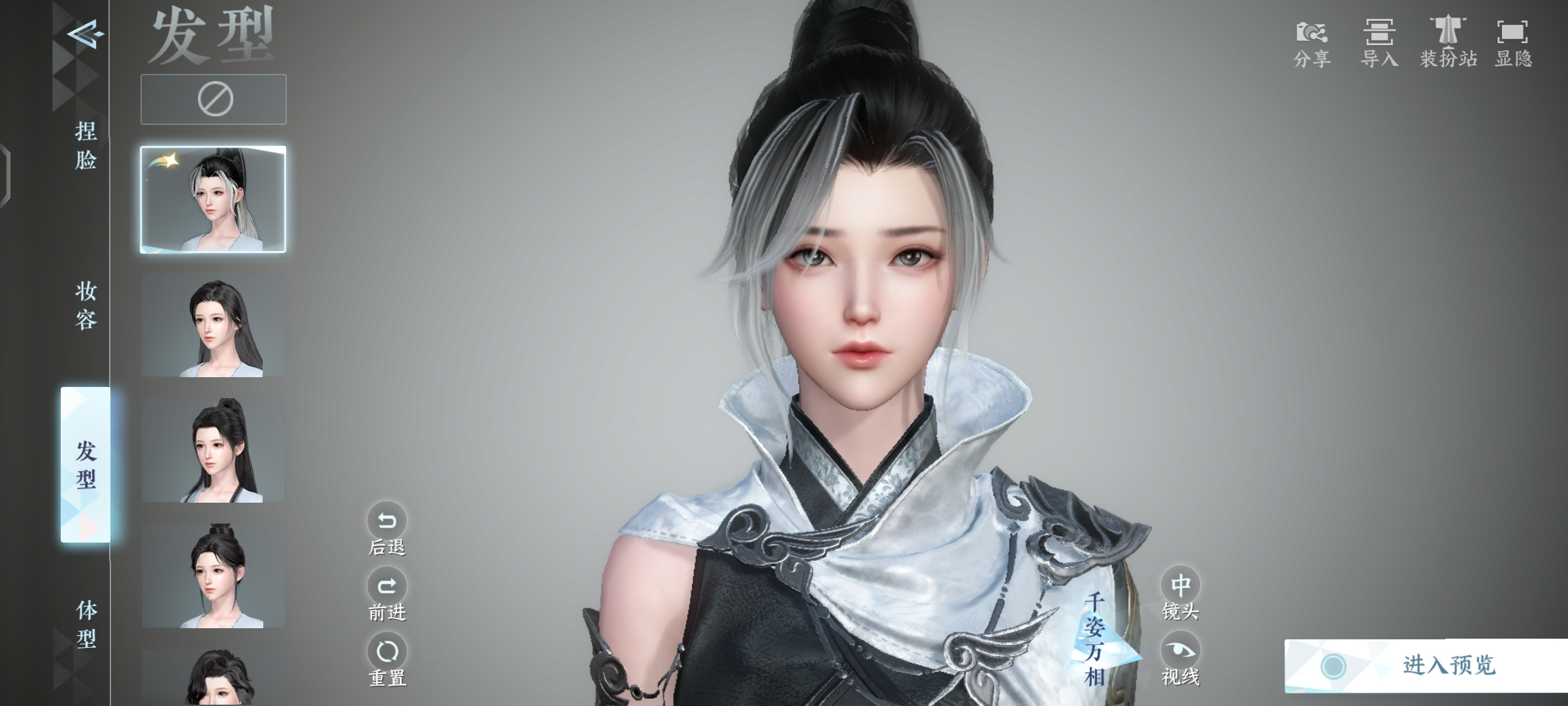 逆水寒手游隐藏发型怎么获得 逆水寒手游预创角小技巧