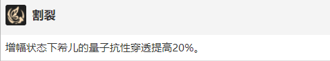 崩坏星穹铁道希儿角色培养 崩坏星穹铁道希儿光锥角色测评攻略