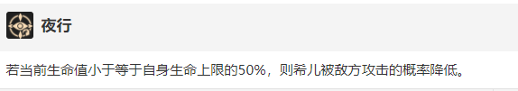 崩坏星穹铁道希儿角色培养 崩坏星穹铁道希儿光锥角色测评攻略